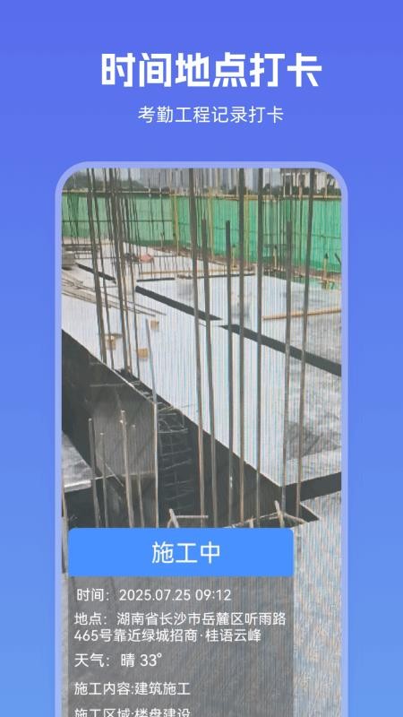 FakeLocaTime模拟时间定置工具