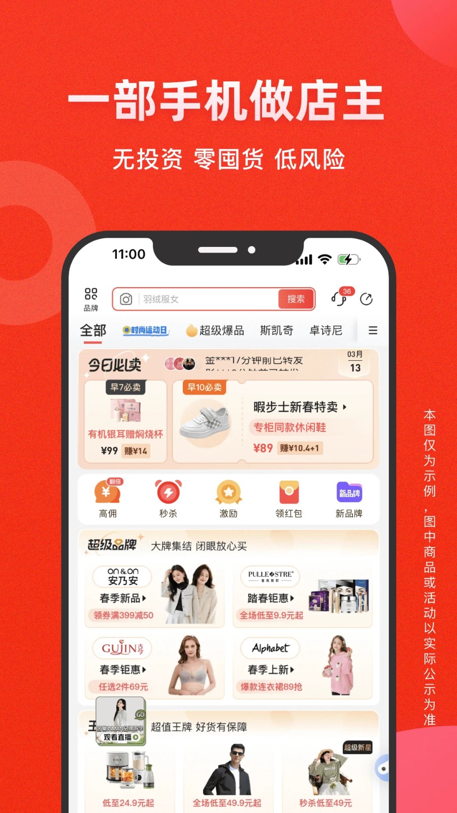 爱库存购物平台