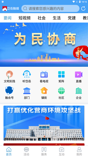 岱岳融媒