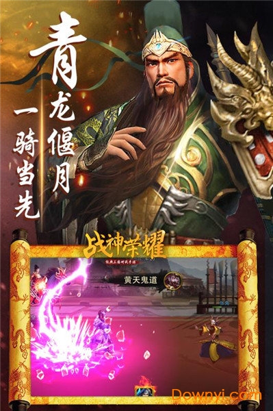 战神荣耀-光速打金