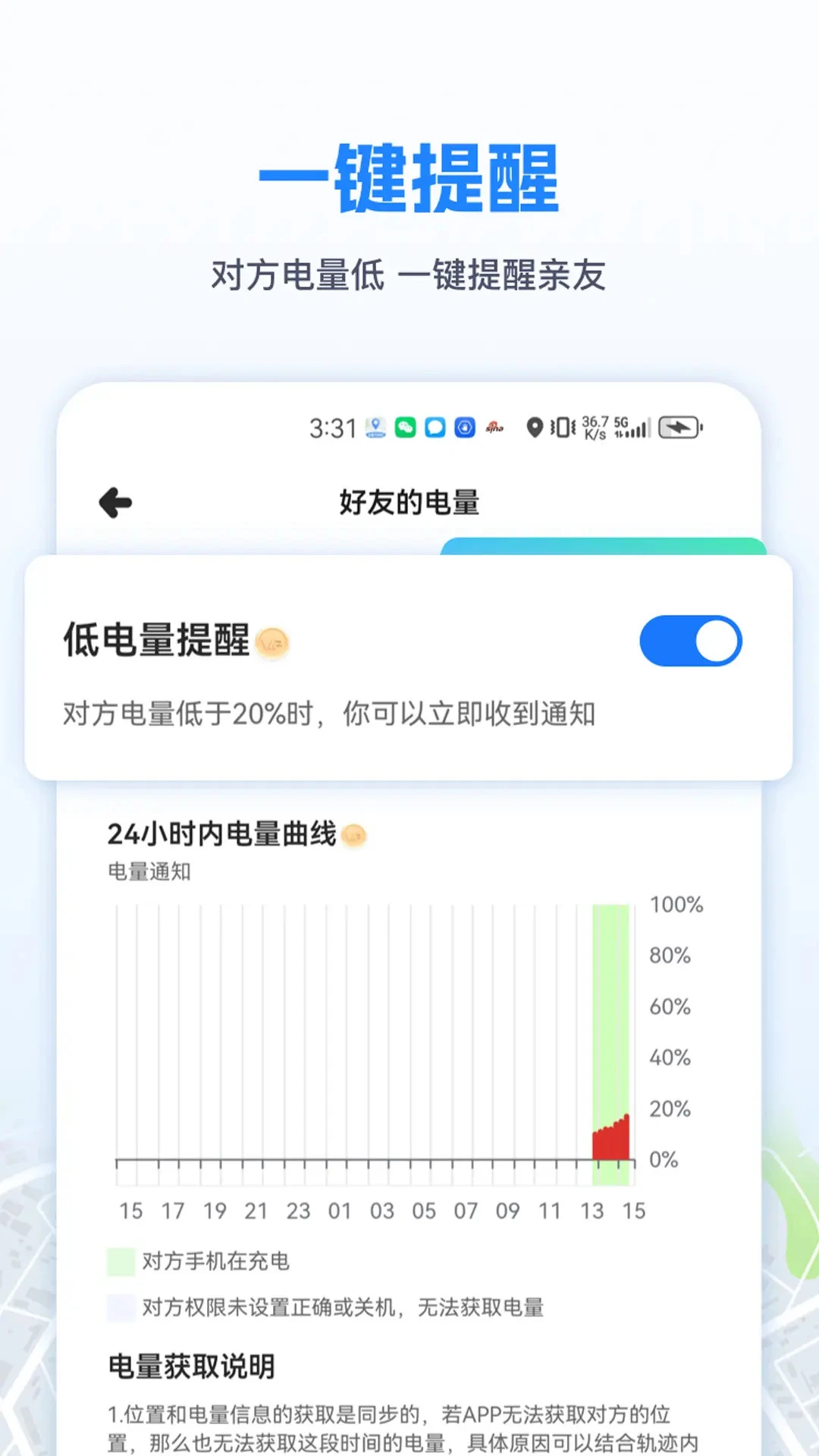 手机定位速查追迹找人