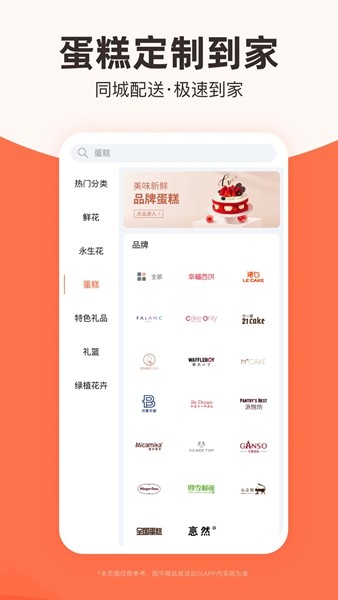 花礼网鲜花速递 安卓版v16.9.0