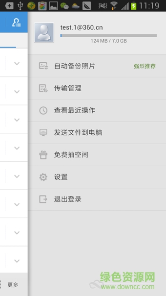 360云盘播放器