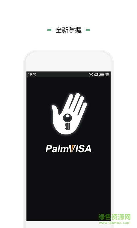 掌握(掌纹加密软件)