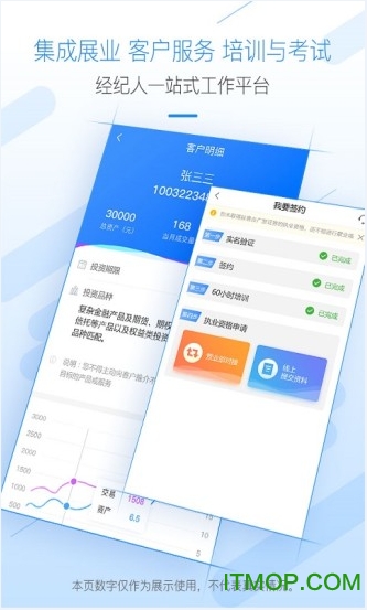 广发经纪人
