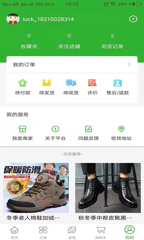 穆民之家