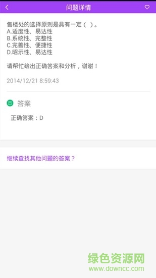 上学吧房地产经纪人题库 上学吧房地产经纪人题库