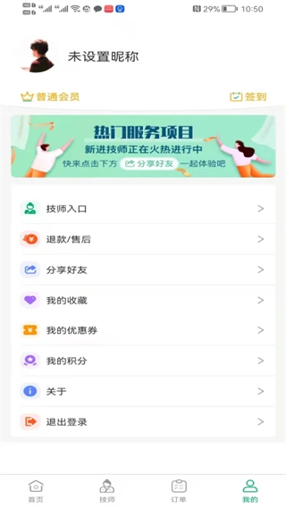 洛阳良艺到家 洛阳良艺到家