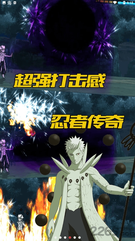 像素忍界大战