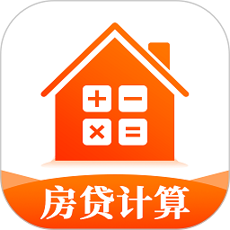 房贷计算器2024