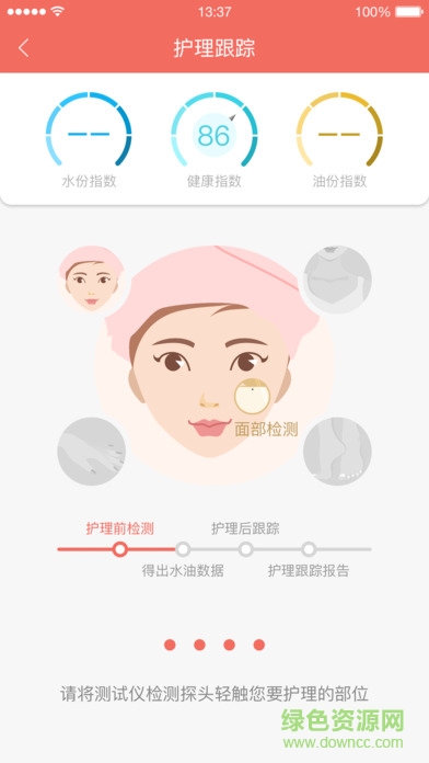 肌肤之境