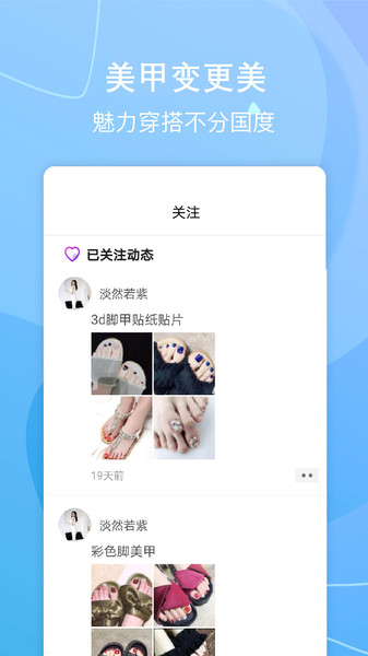 美足计
