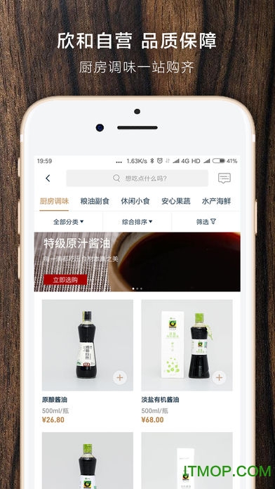 日尝食食商城 日尝食食商城