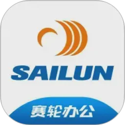 赛轮办公