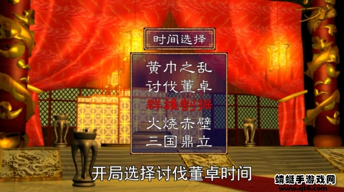 三国群英传7手机版单机版