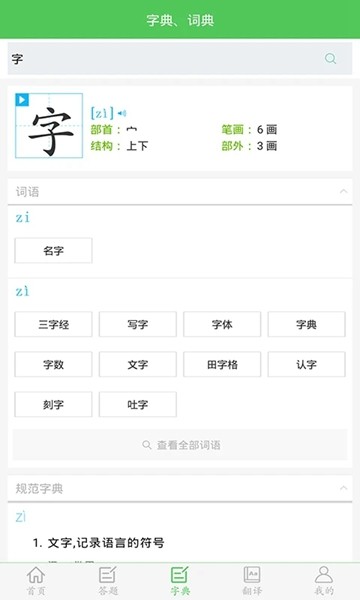 我要当学霸 安卓最新版v7.7.6