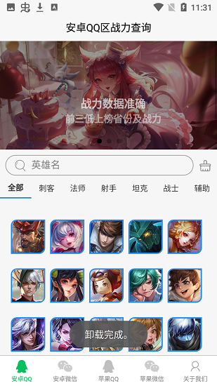 战力帮手