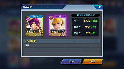 拳皇全明星国际服