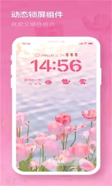 米克锁屏app 米克锁屏app
