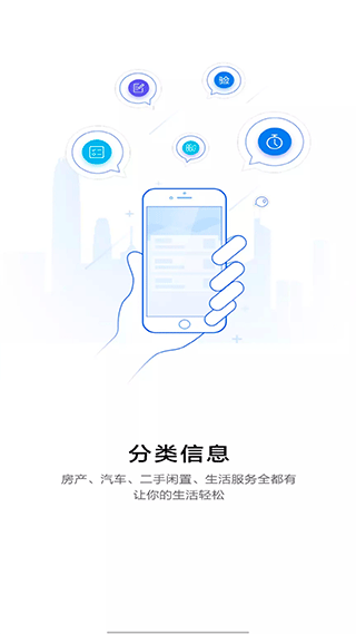 六安城市网 安卓客户端v4.23 六安城市网 安卓客户端v4.23