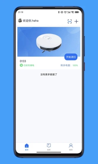 neabot扫地机器人
