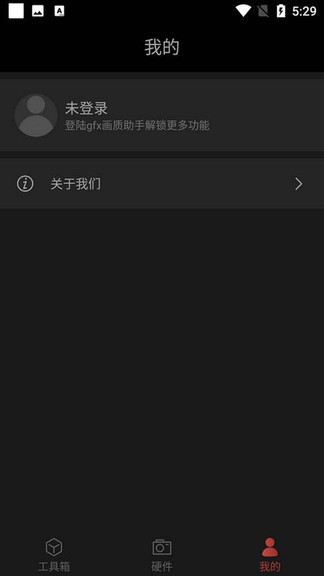画质助手修改器