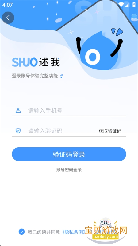 述我