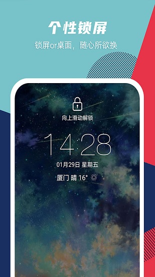 灵动壁纸