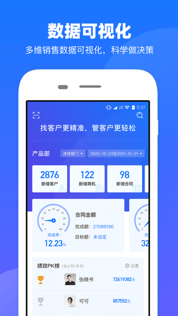 客找找app