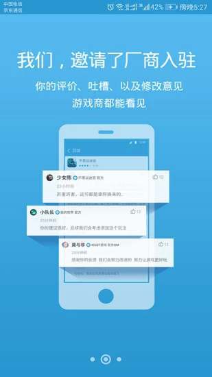骑士助手老版本 手机版