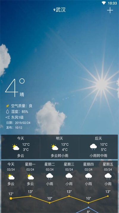 围观天气