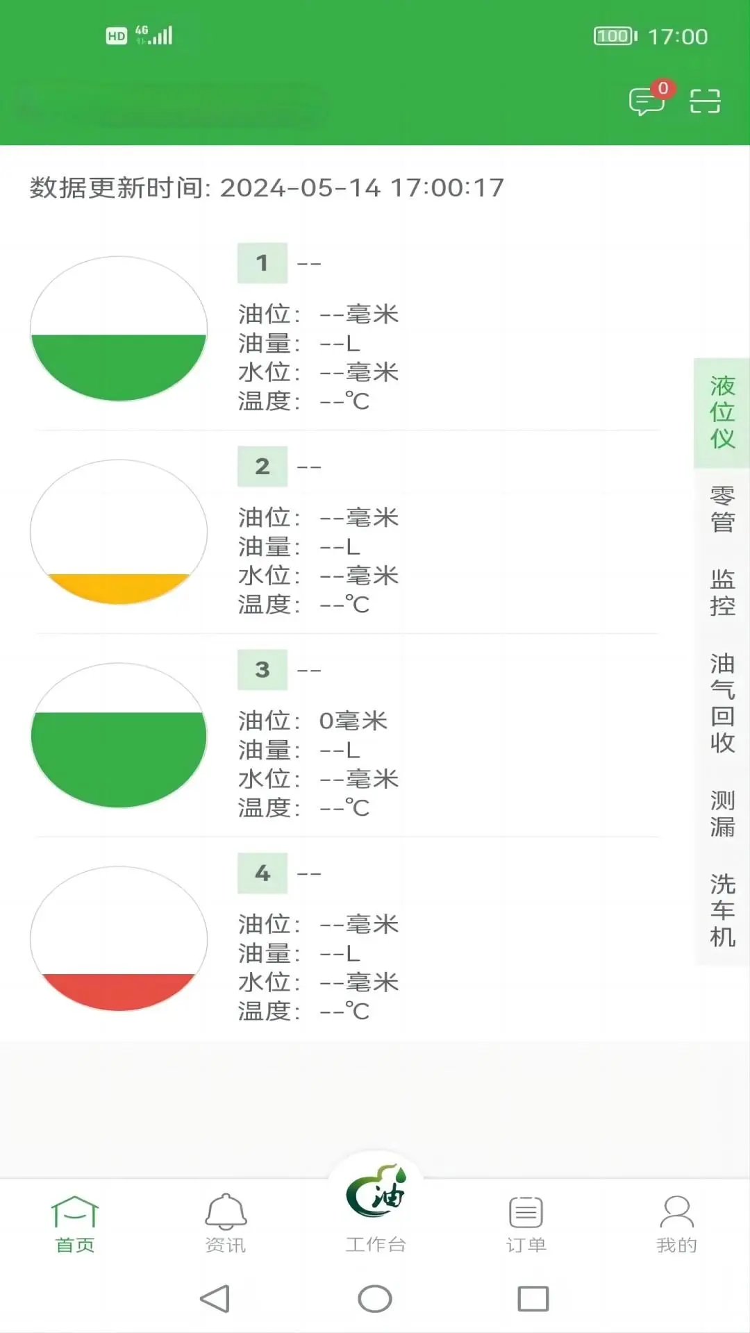 油葫芦运维在线
