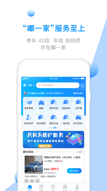 嘟一家