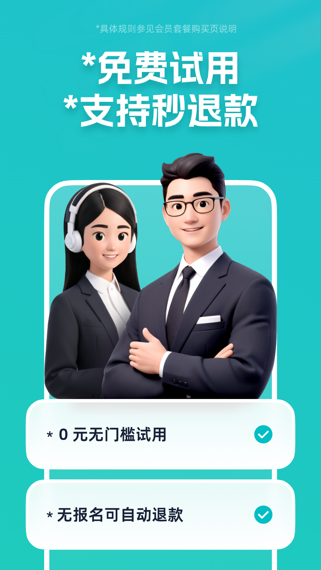 青团社招聘商家版