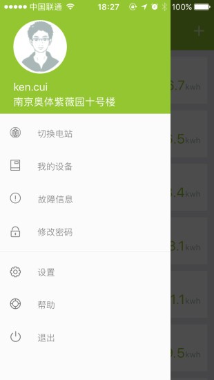 powerview电站管家