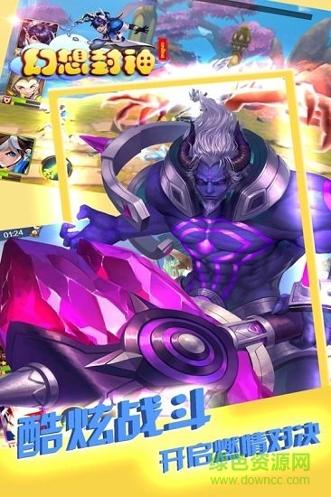 幻想封神Online（仙魔时代）