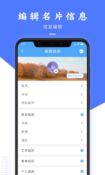 果果电子名片制作 安卓版v1.6