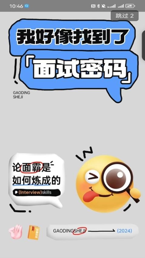 面试宝典