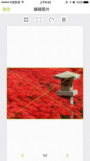 写写笔记软件