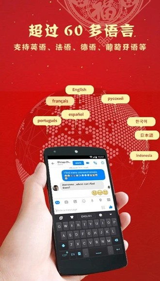 GO输入法付费解锁版 2022最新版v4.02