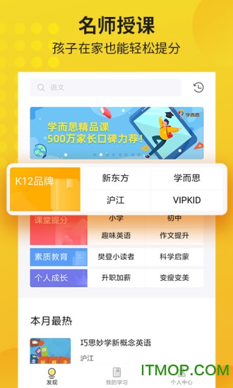 沃学习官方版(更名为联通学堂)