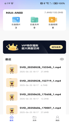 网盘云盘大师