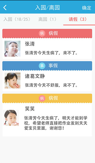 天天爱宝贝 天天爱宝贝