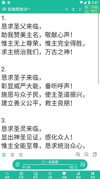 诗歌本App 官方最新版本v5.4