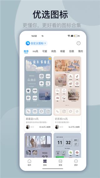 万能小组件灵动岛(Top Widgets) v4.3.3 安卓最新版