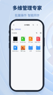 铁牛NAS