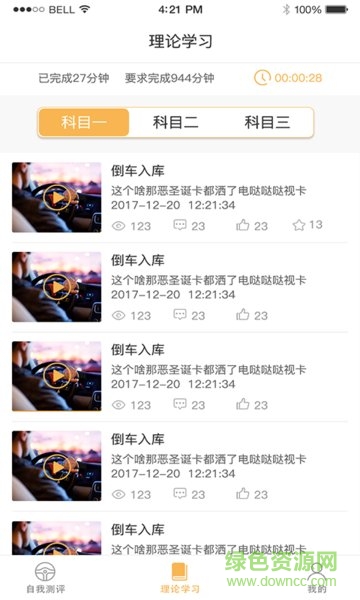 哈哈路考盒子