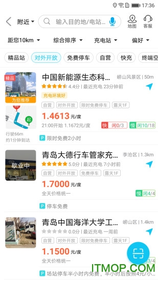 特来电充电桩app 特来电充电桩app