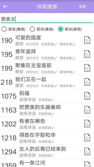 诗歌本精选