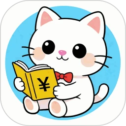 一喵记账助手